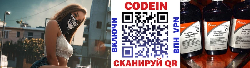 Кодеин Purple Drank  Полесск 