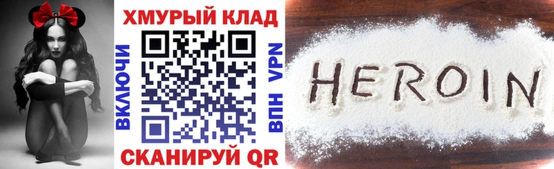 ГЕРОИН Heroin  купить   Полесск 