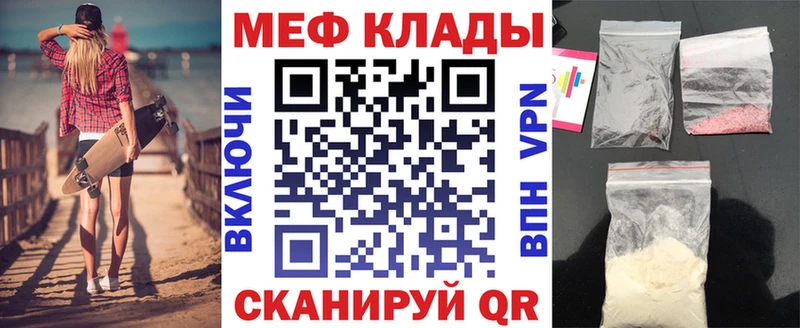 Меф VHQ  Полесск 